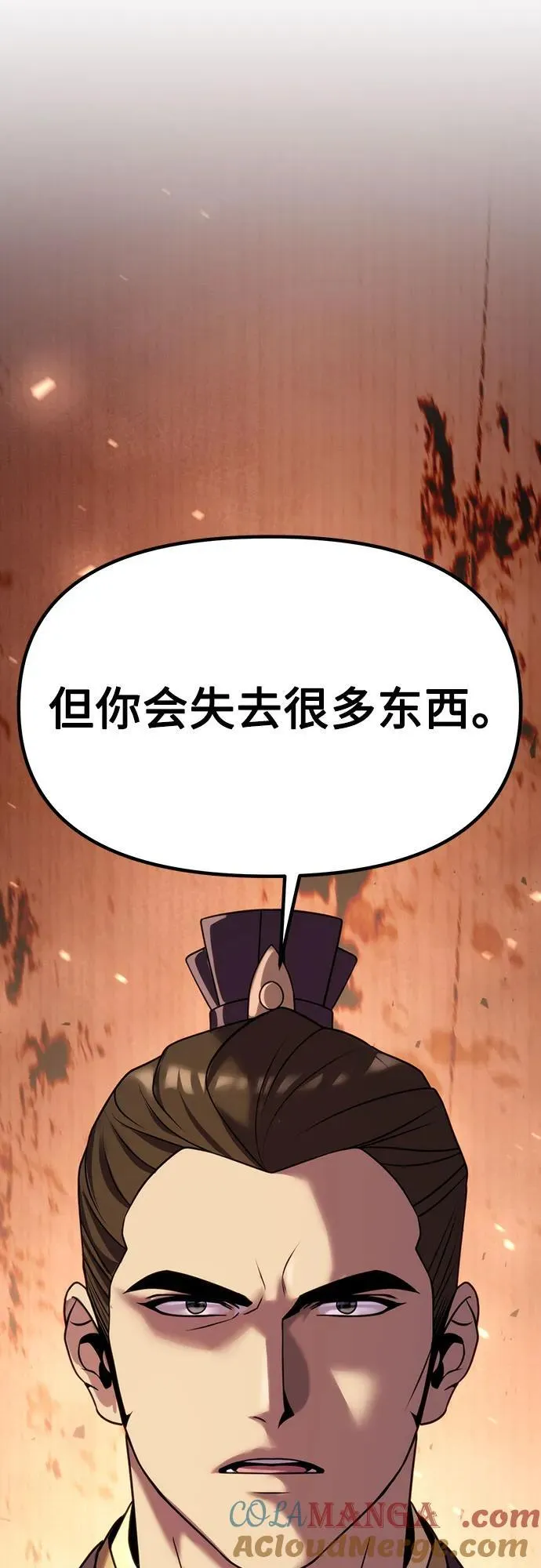第79话 第76页