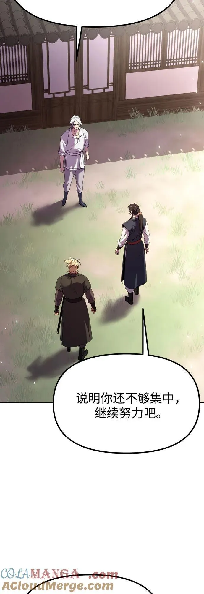 第79话 第79页
