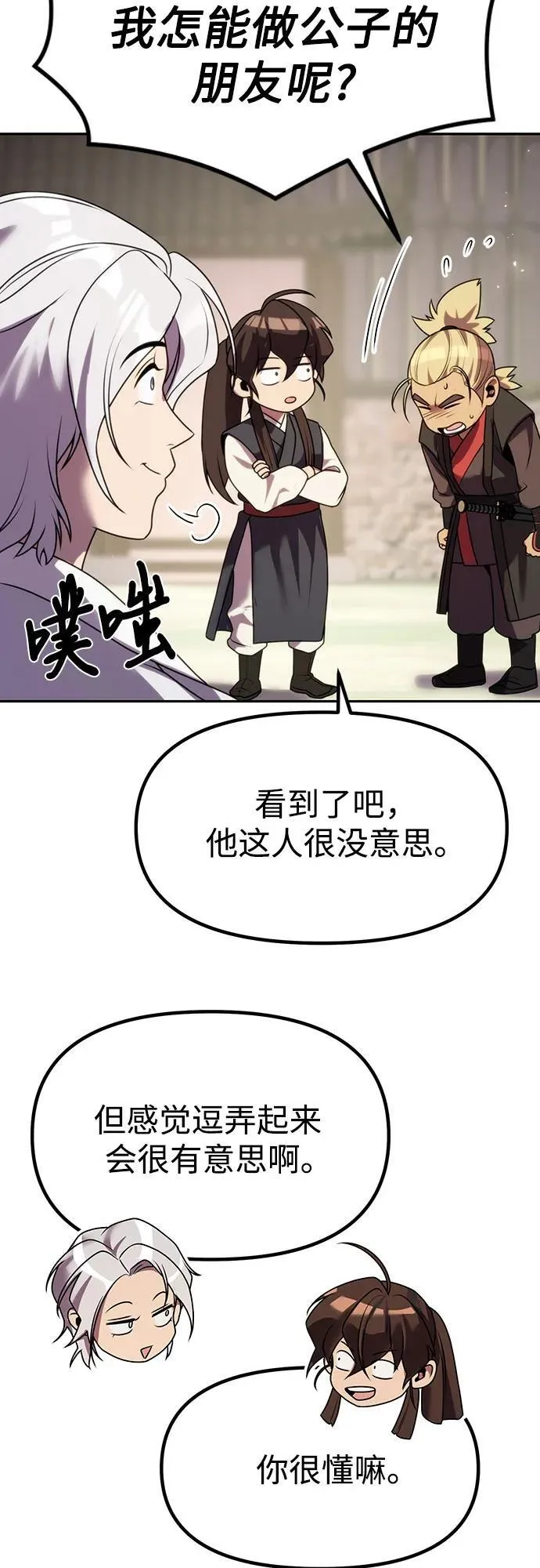 第79话 第81页