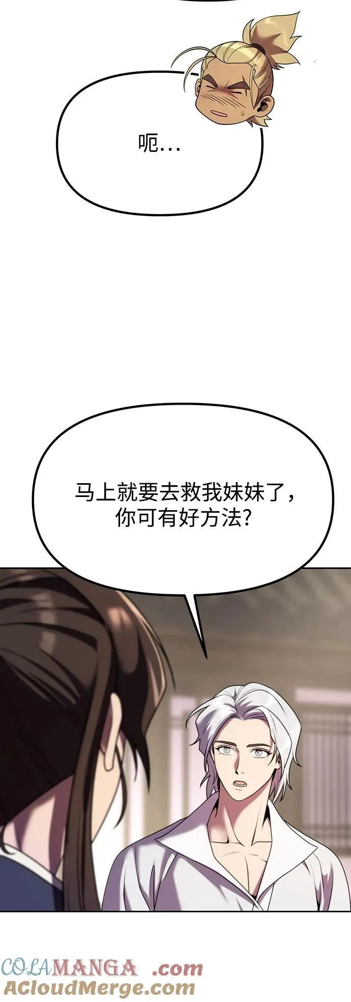 第79话 第82页