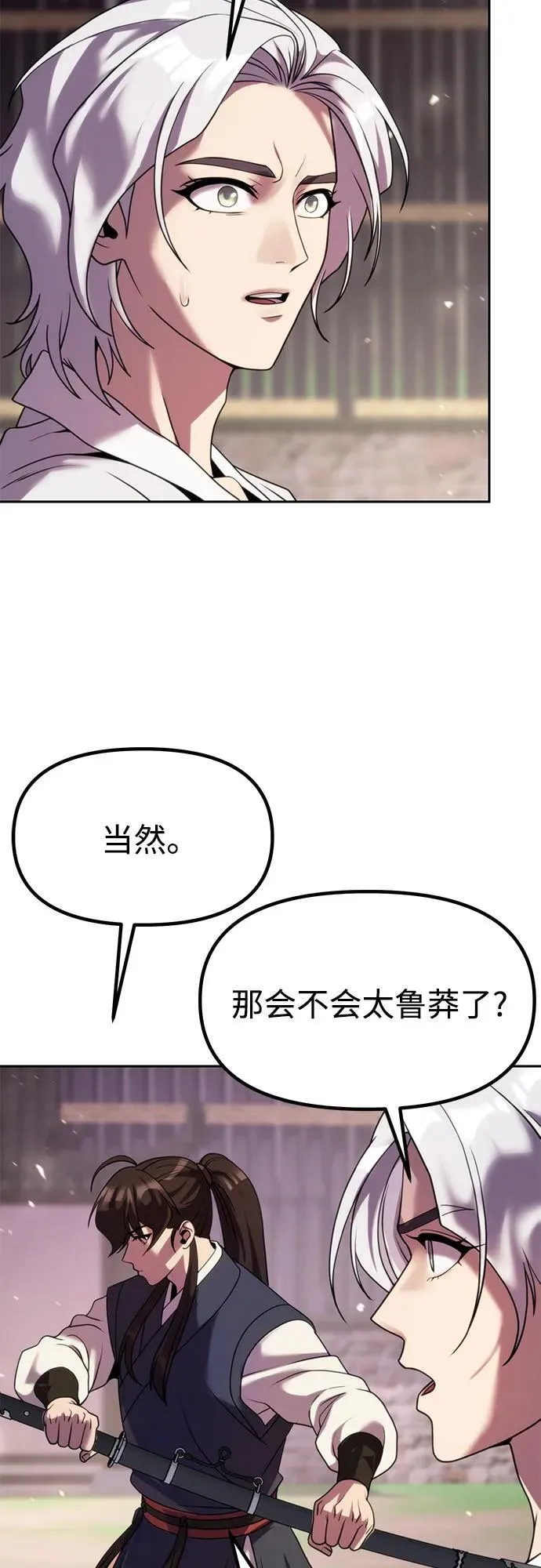 第79话 第84页