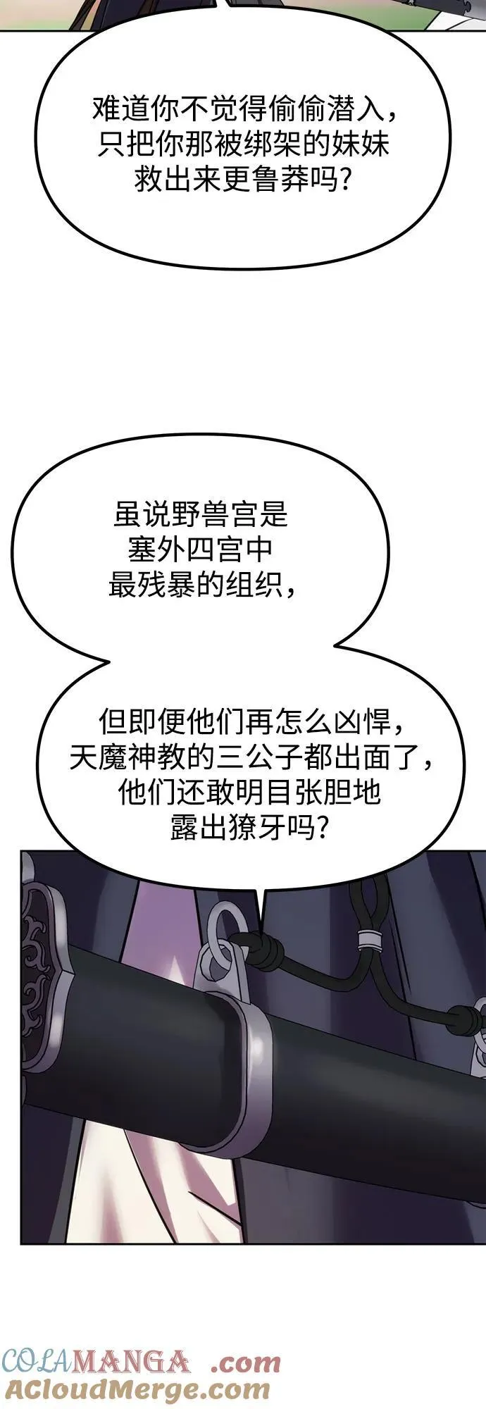 第79话 第85页
