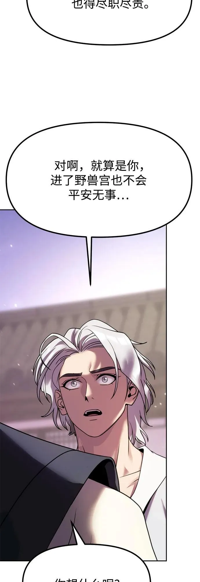第79话 第87页