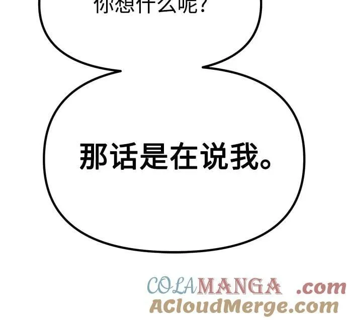 第79话 第88页