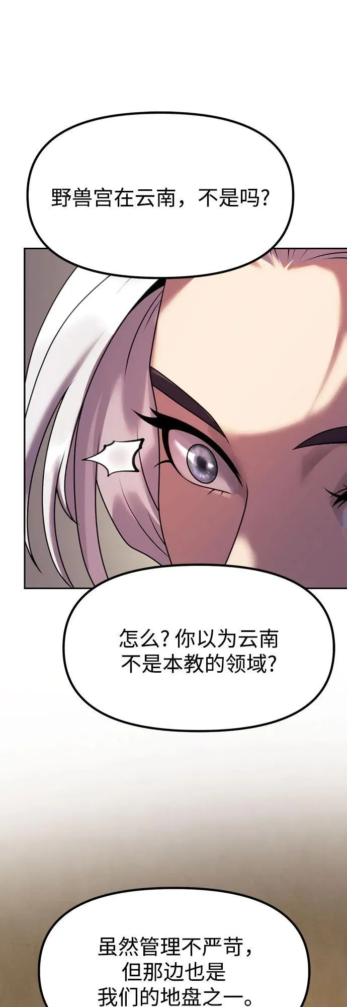 第79话 第89页