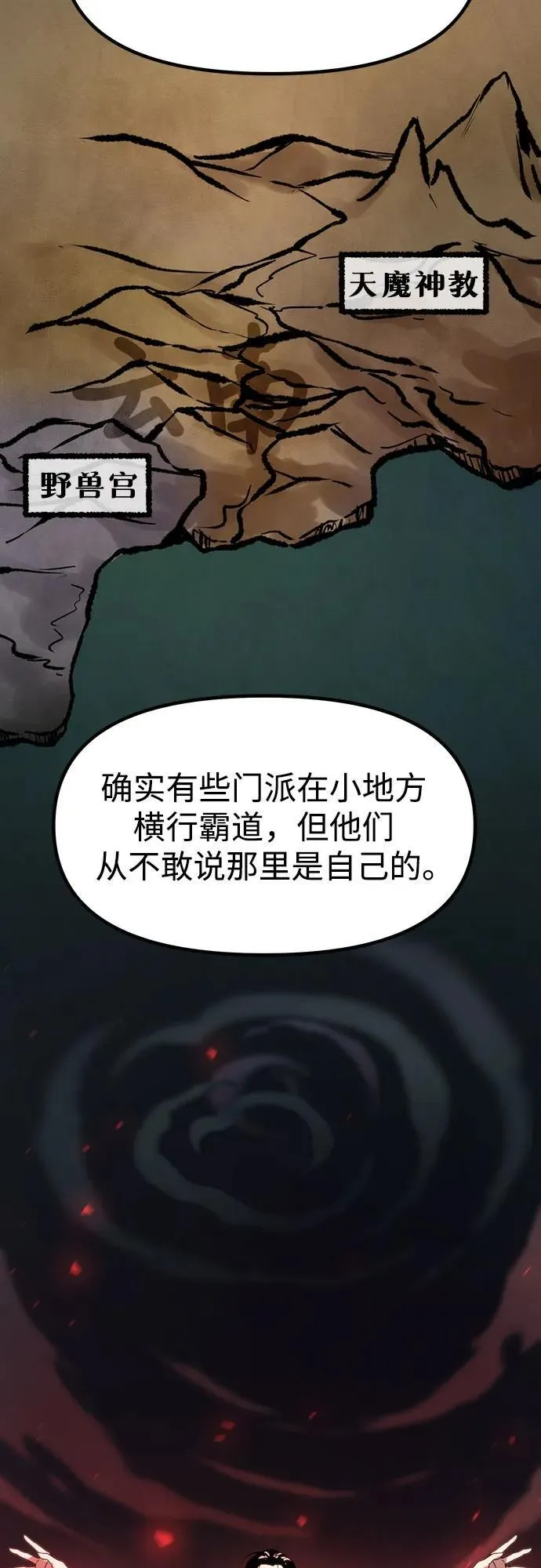 第79话 第90页