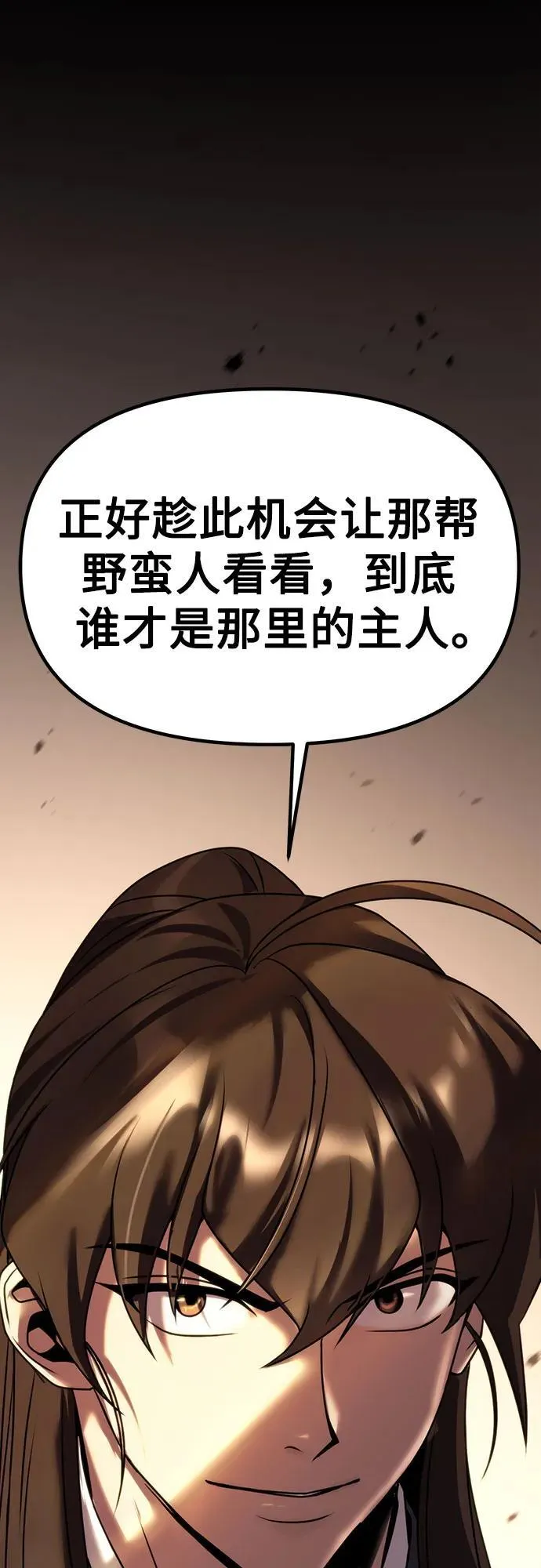 第79话 第92页