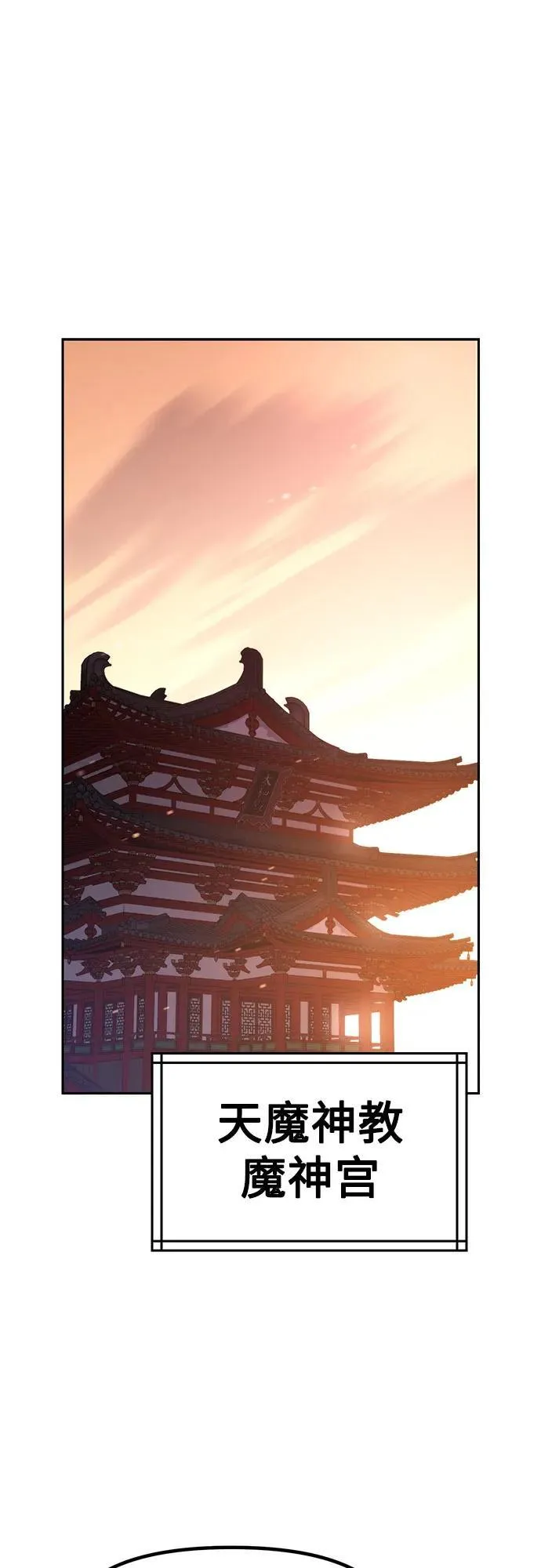第80话 第2页