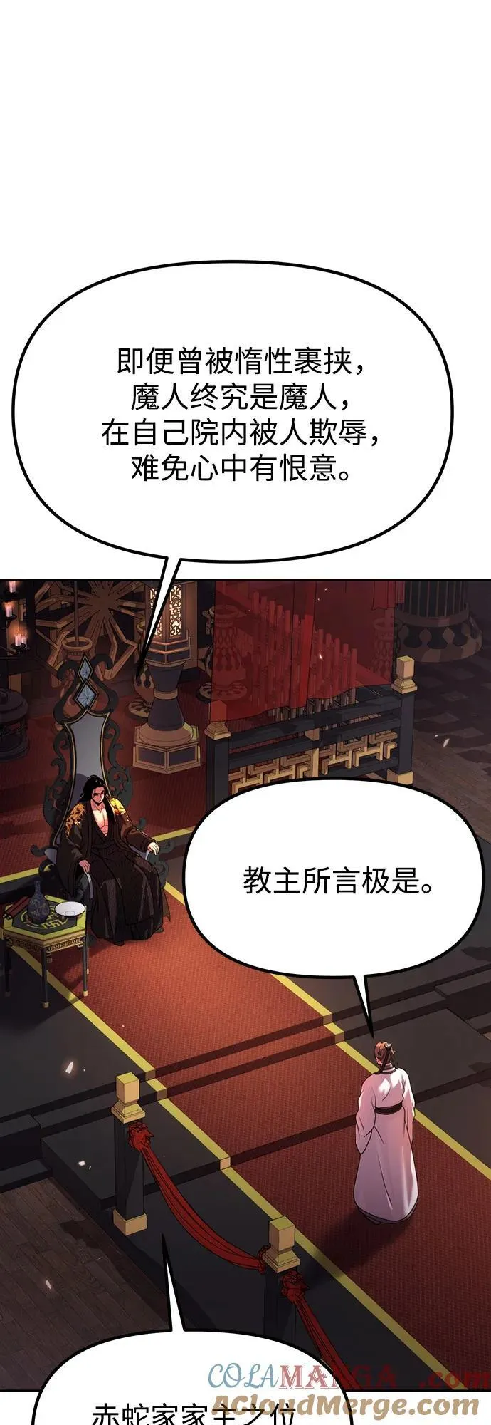 第80话 第5页