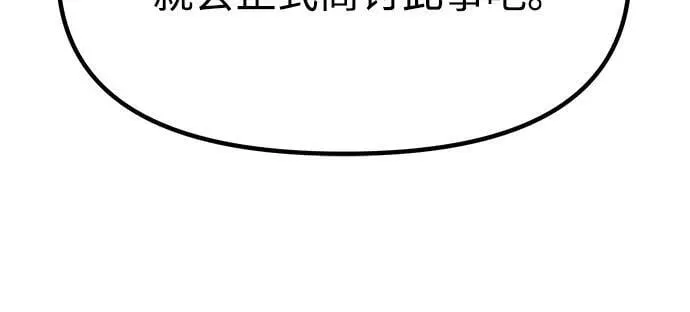 第80话 第7页