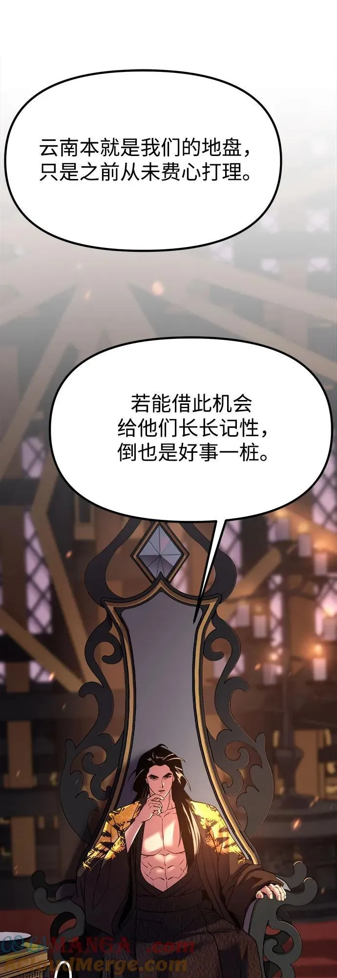 第80话 第17页