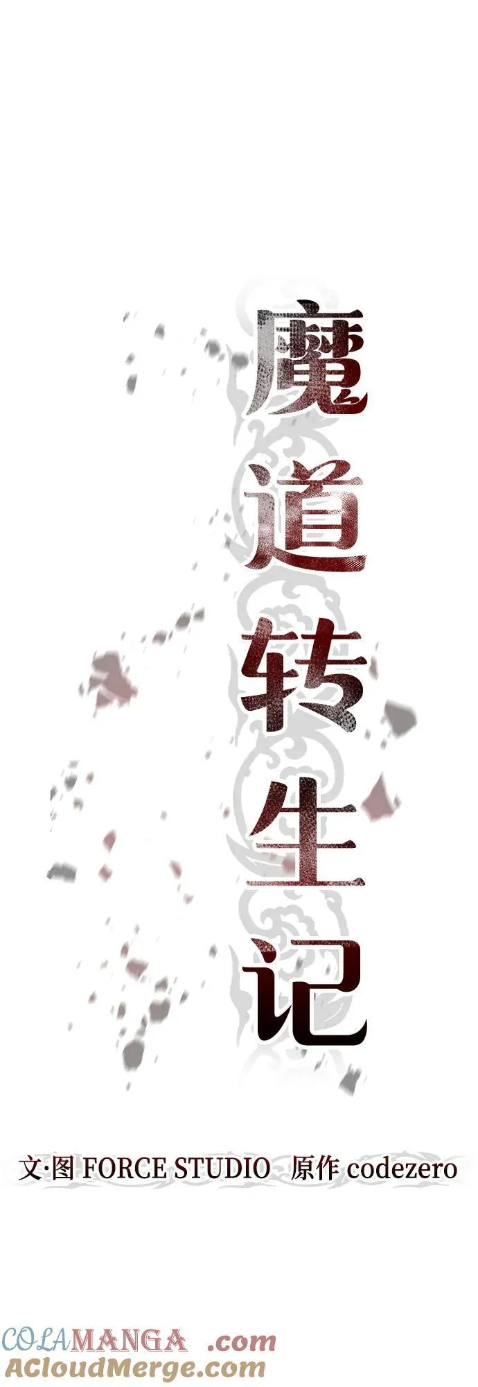 第80话 第21页