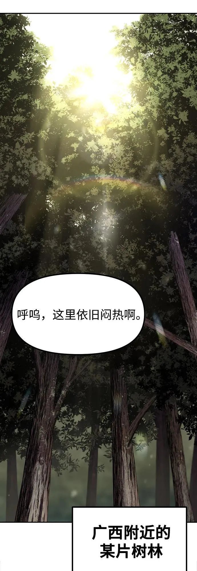 第80话 第23页