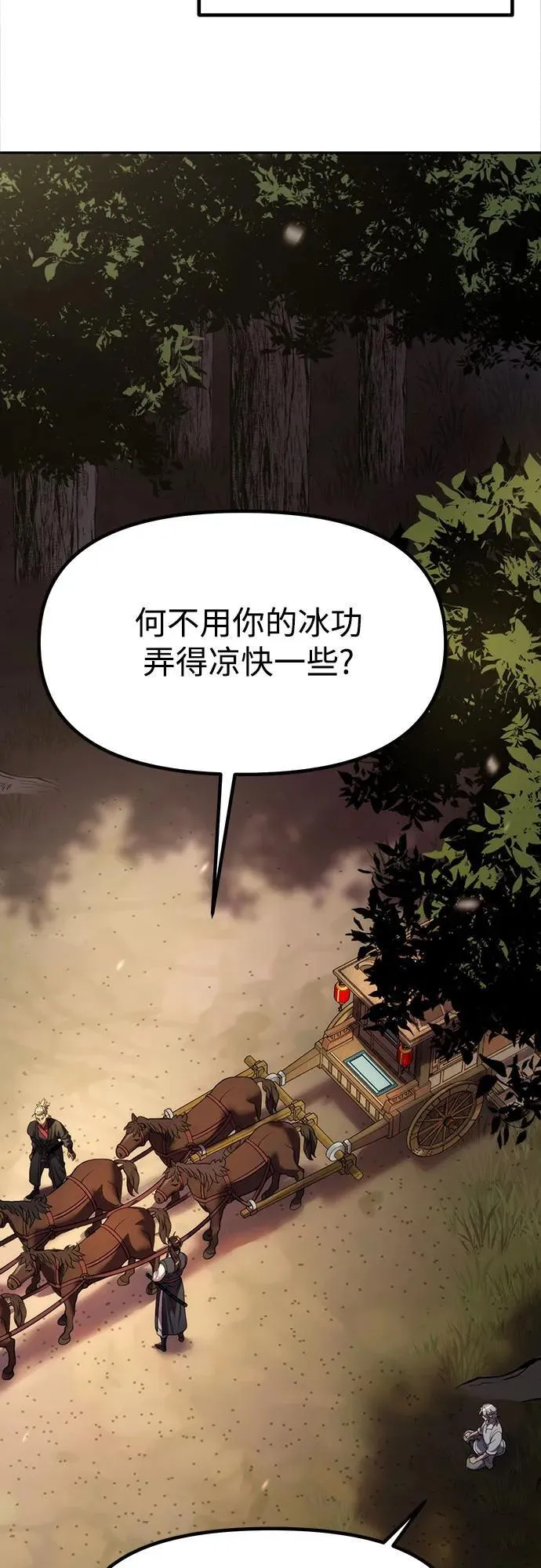 第80话 第24页