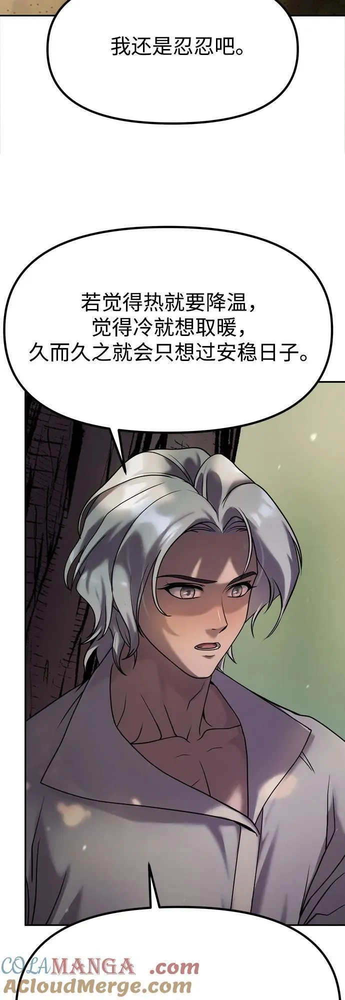 第80话 第25页