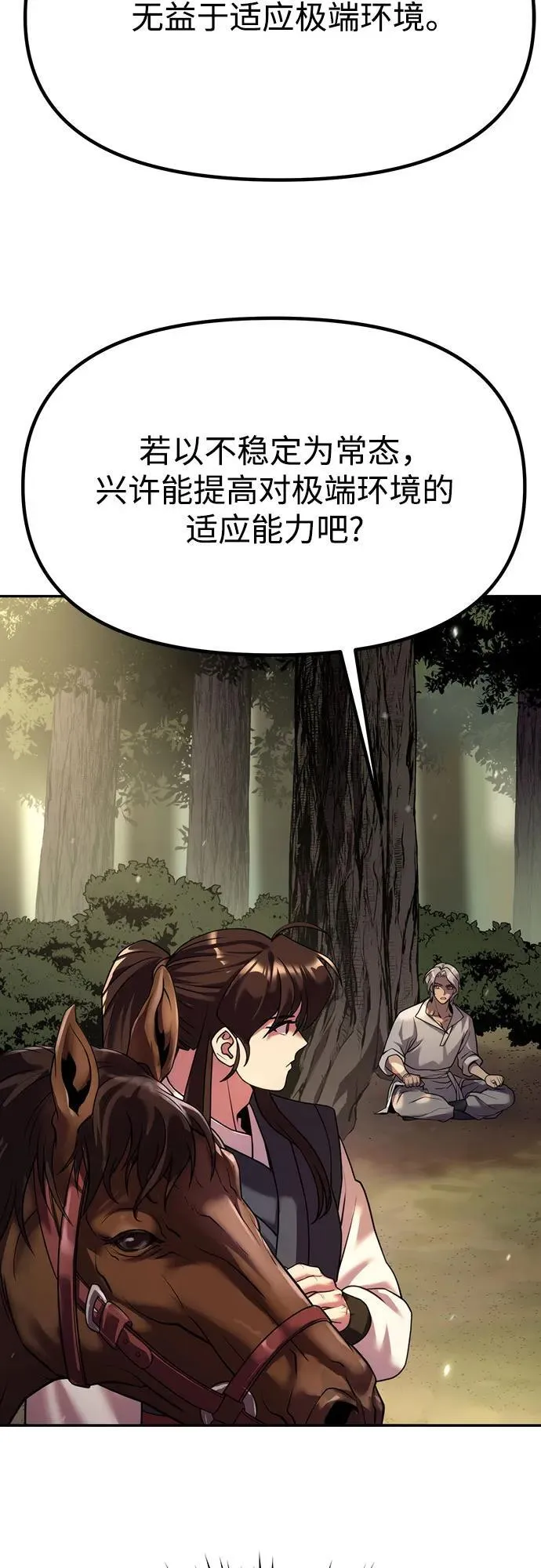 第80话 第26页