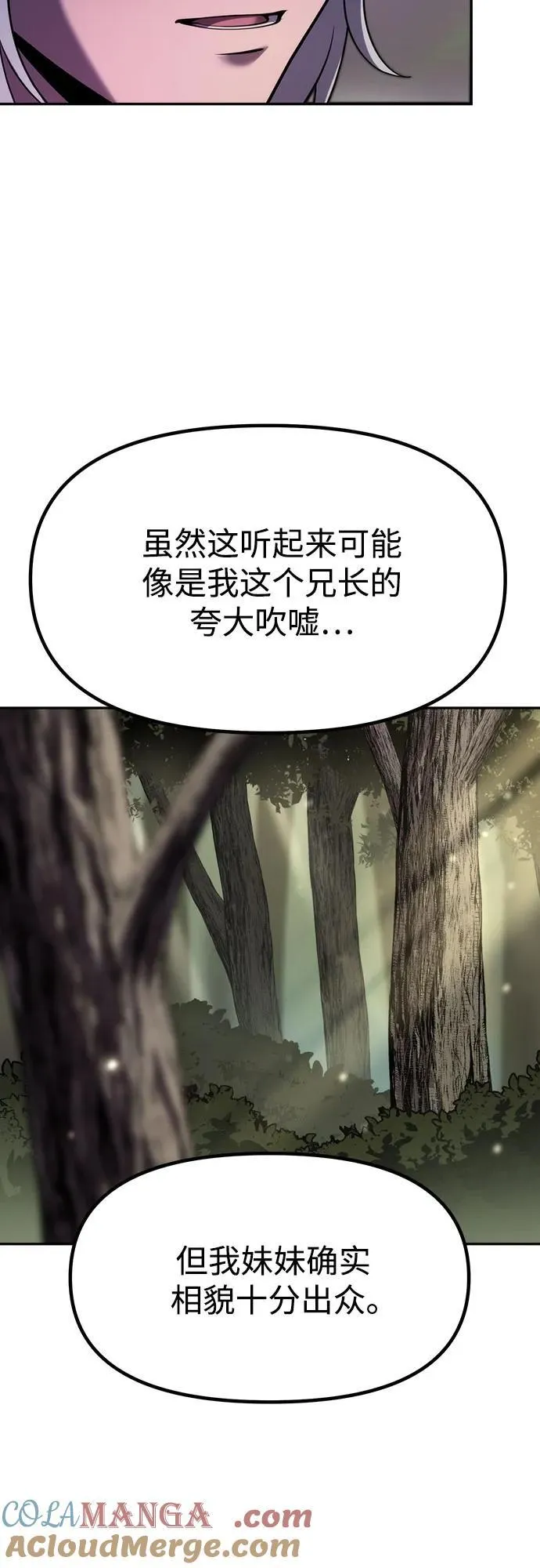 第80话 第29页