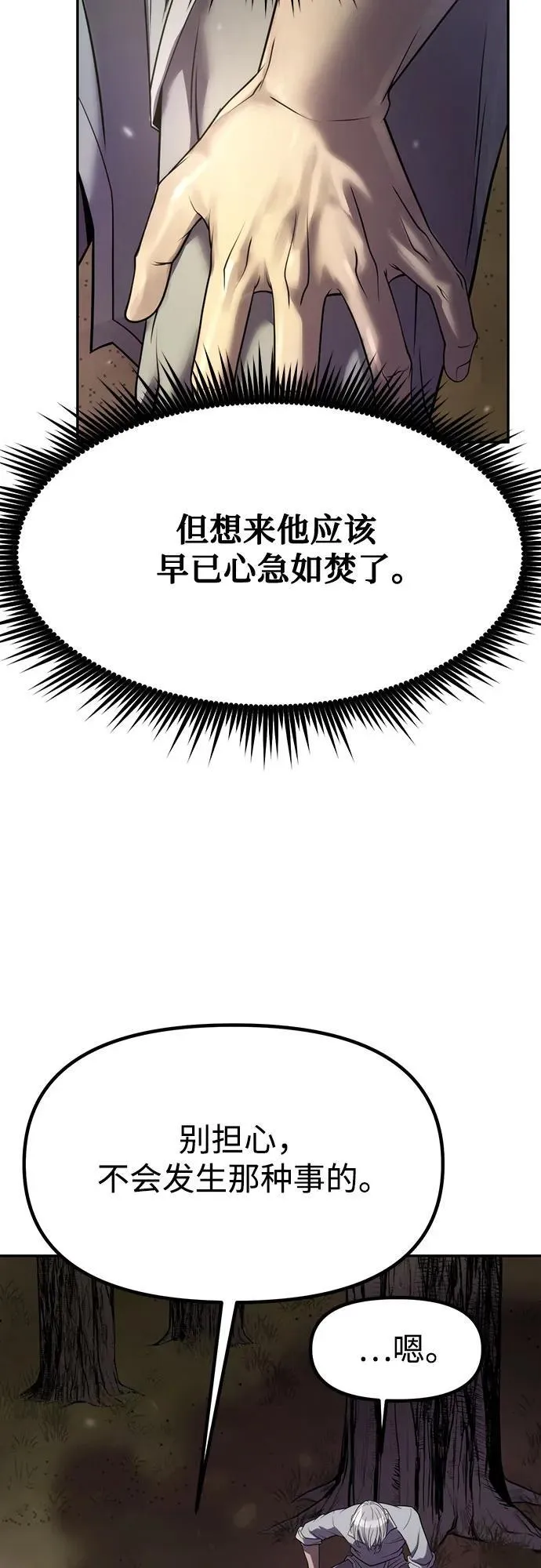 第80话 第32页