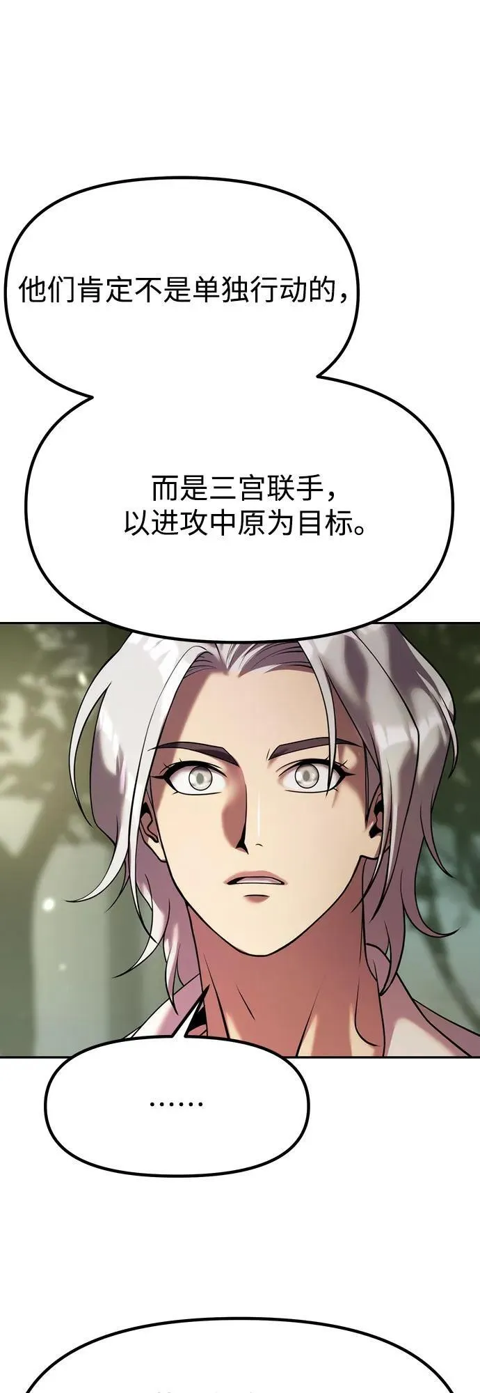 第80话 第34页