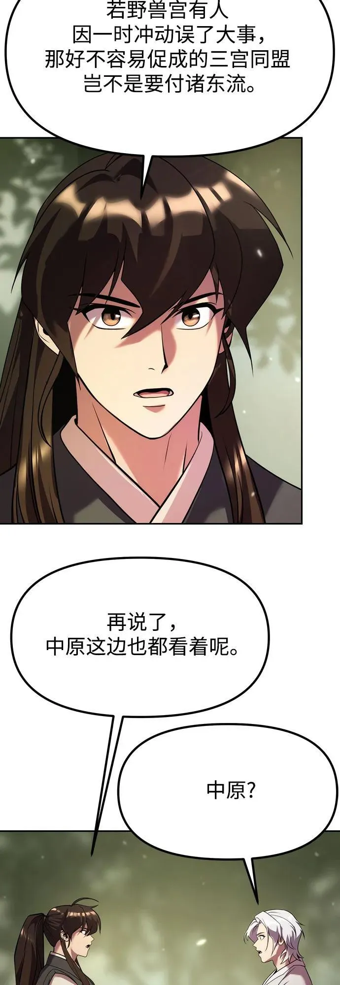 第80话 第35页