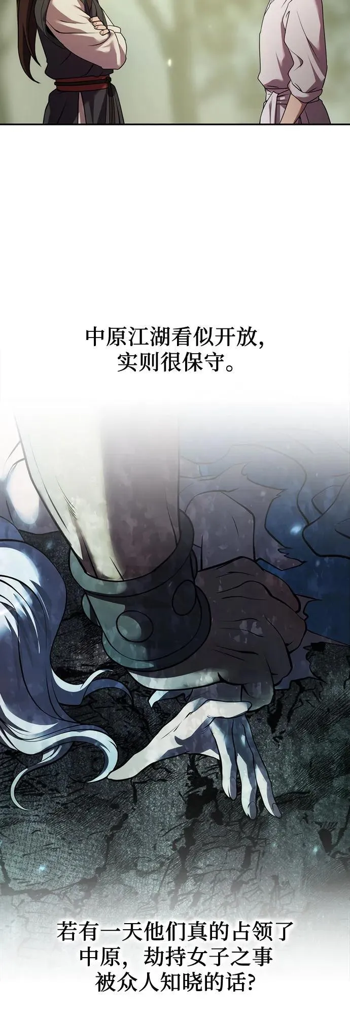第80话 第36页
