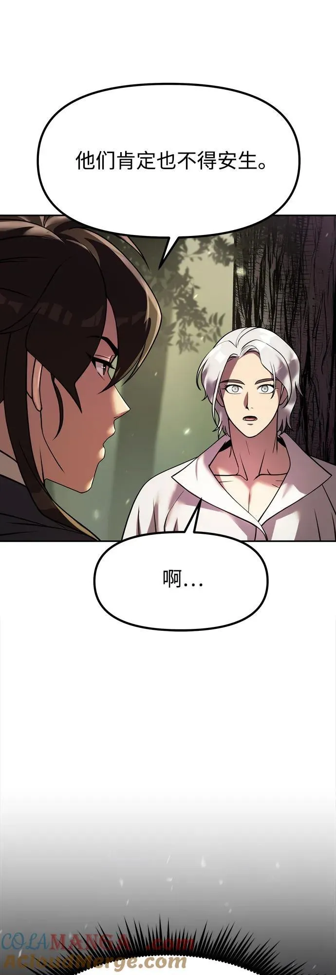 第80话 第37页