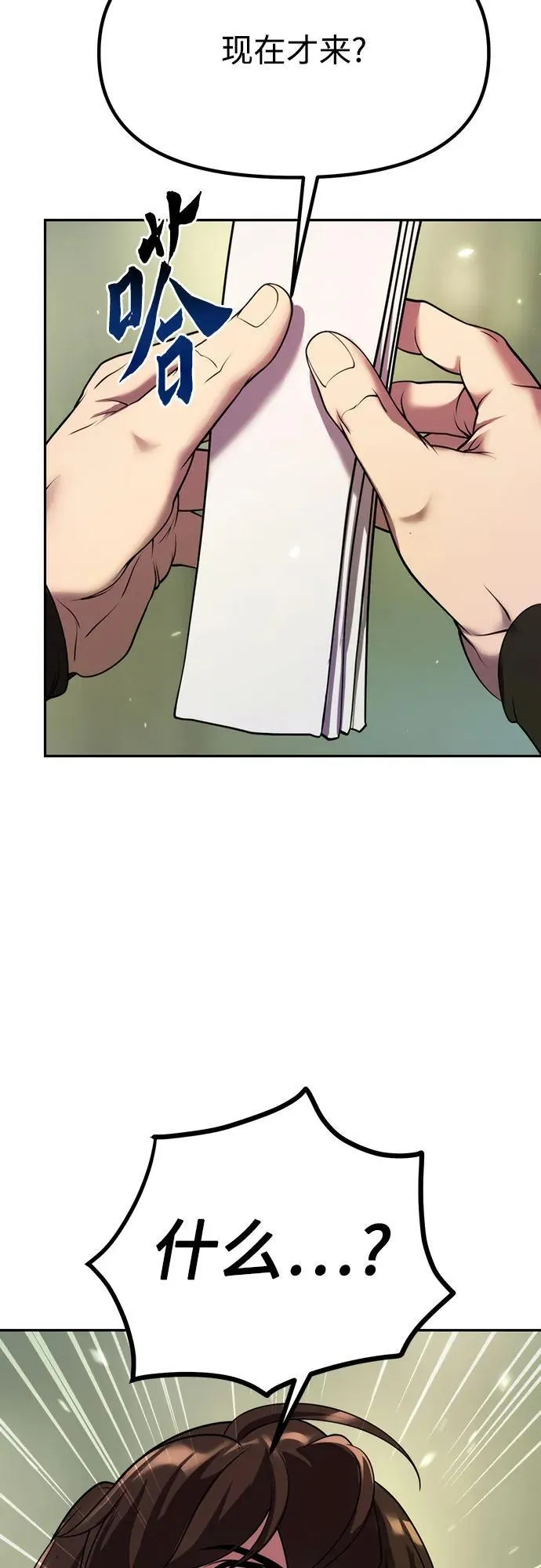 第80话 第43页