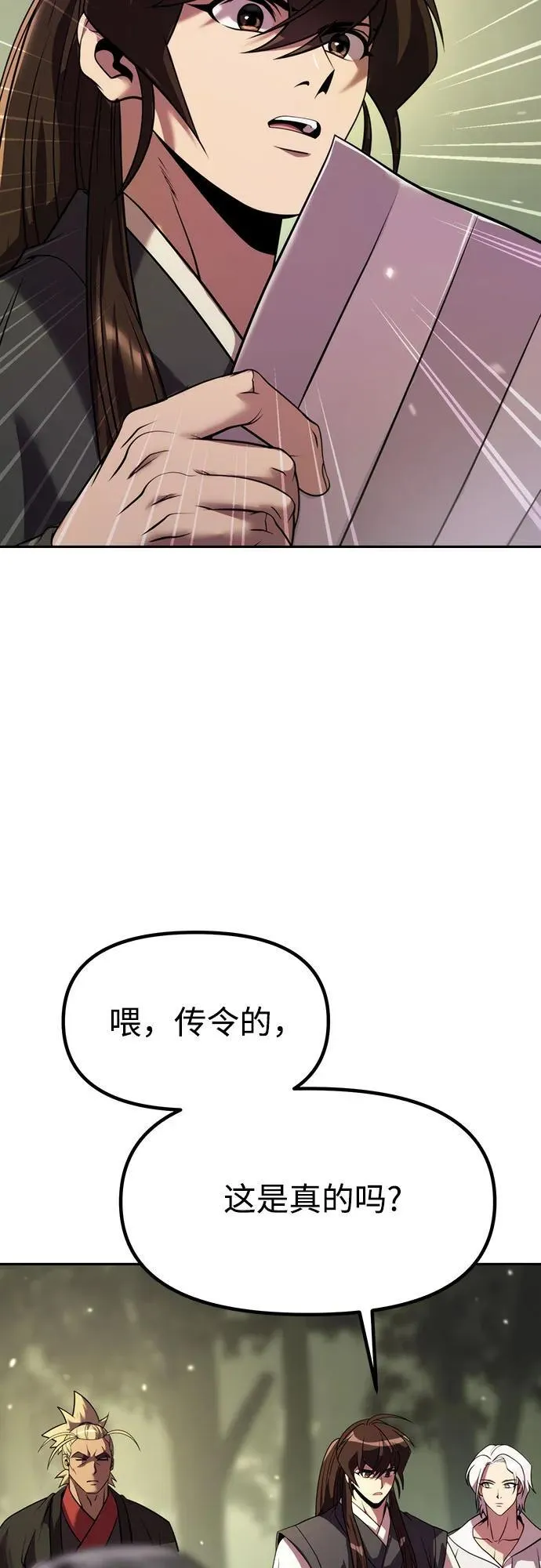 第80话 第44页