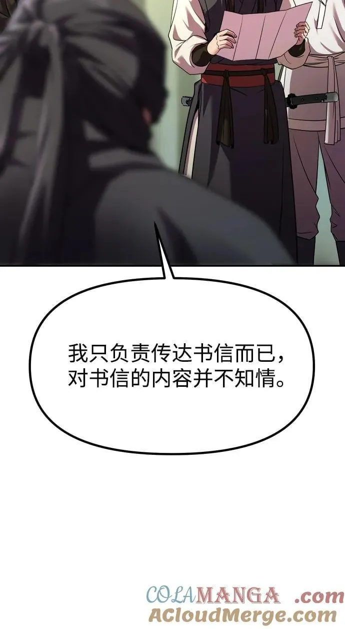 第80话 第45页
