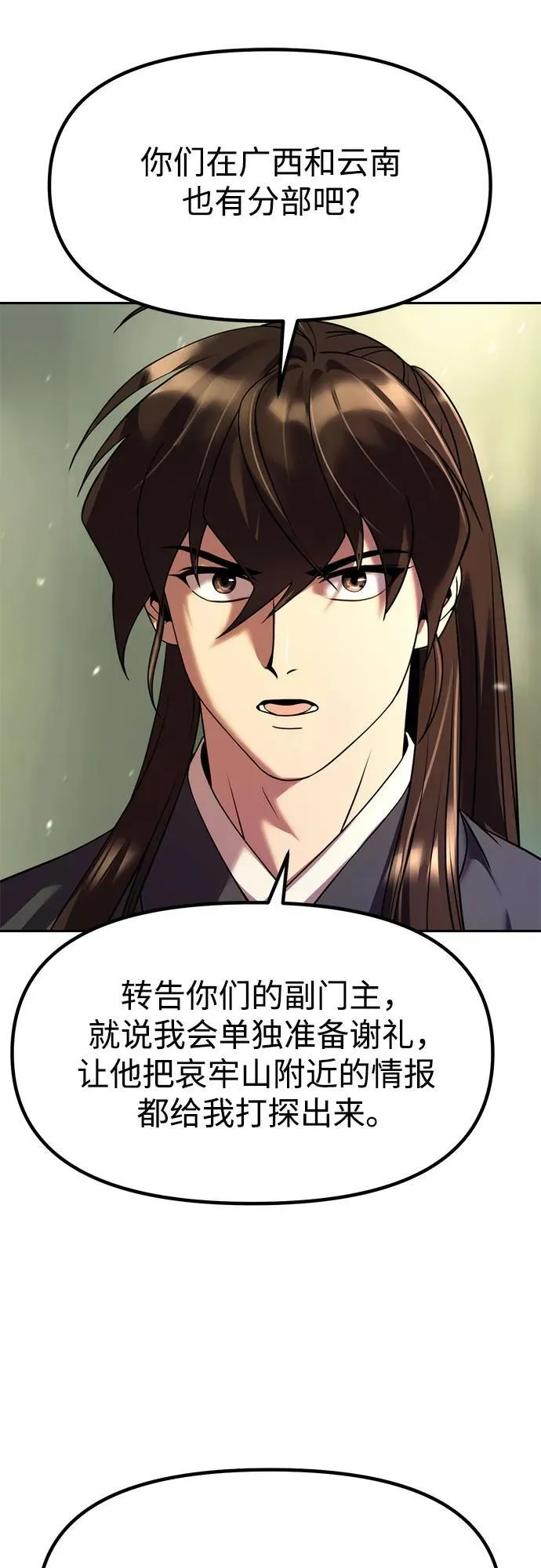 第80话 第46页