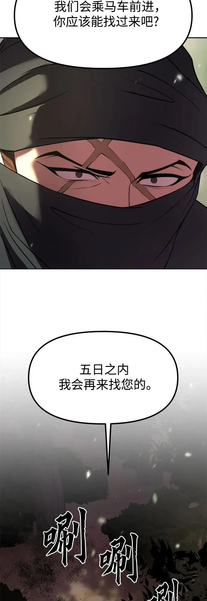 第80话 第47页