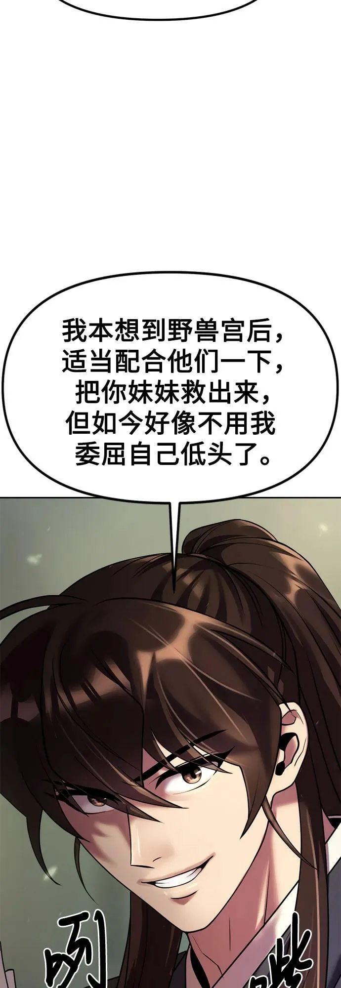 第80话 第50页