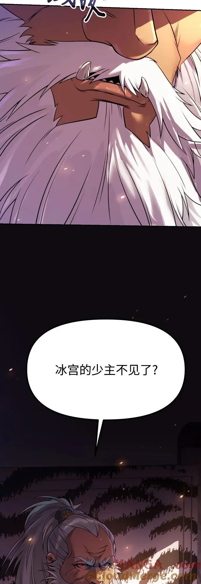 第80话 第53页