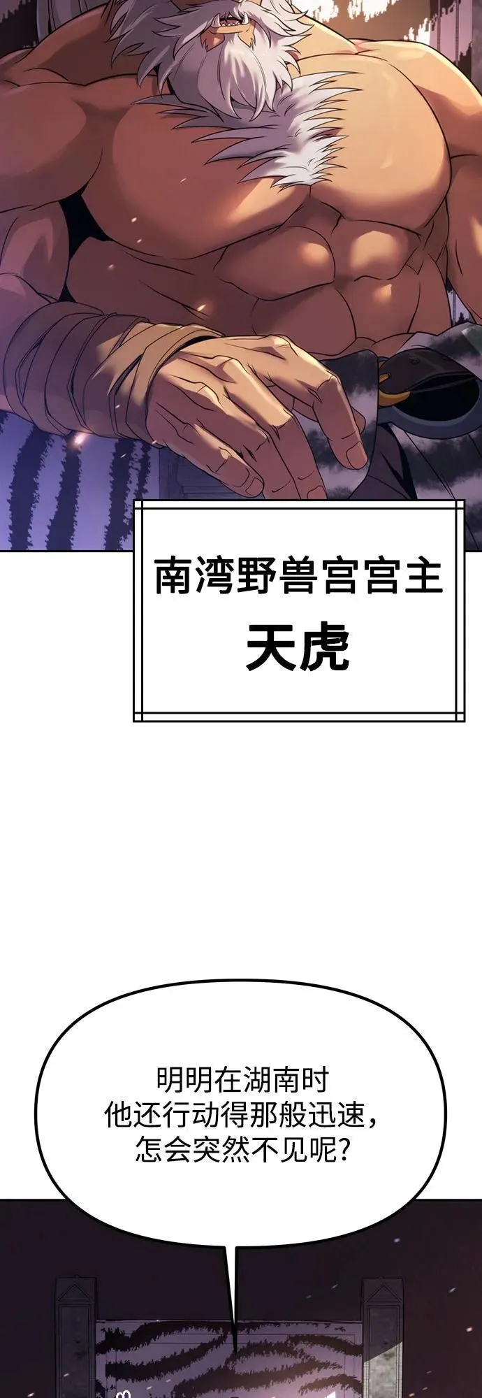 第80话 第54页