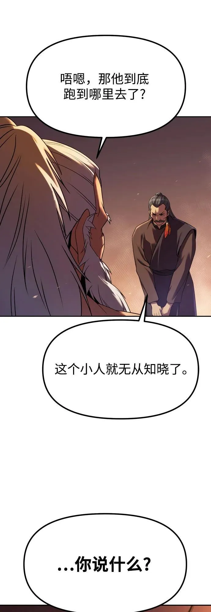 第80话 第58页