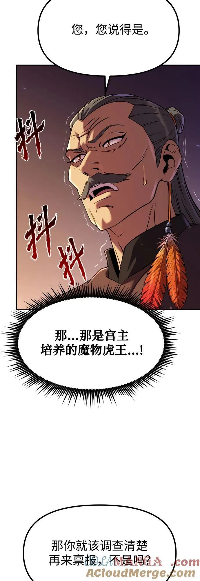 第80话 第61页