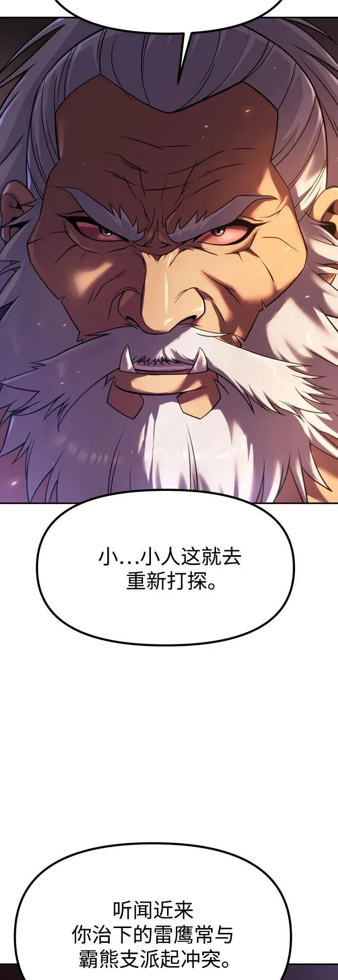 第80话 第62页