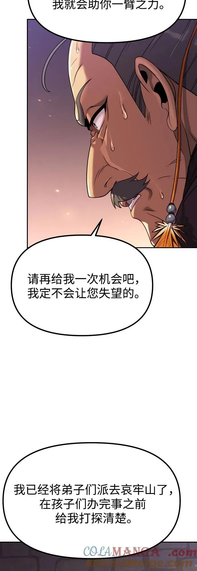 第80话 第65页