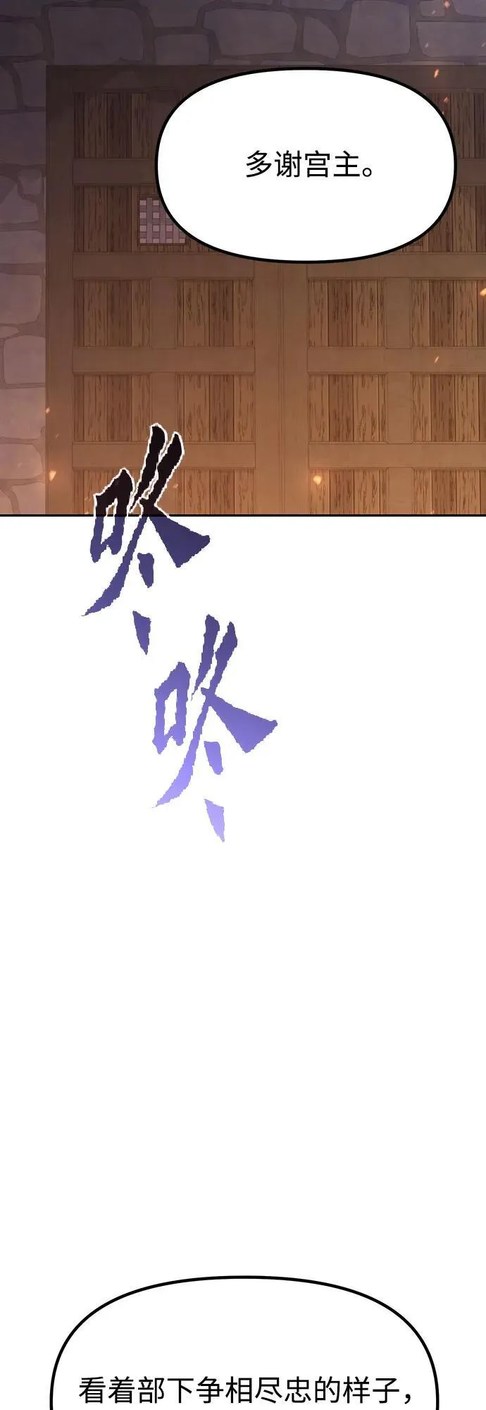 第80话 第66页