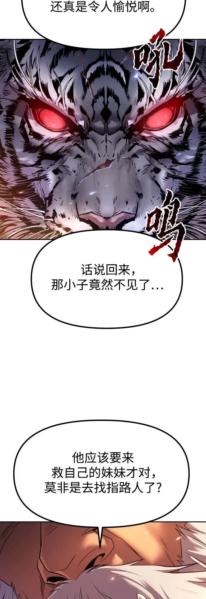 第80话 第67页