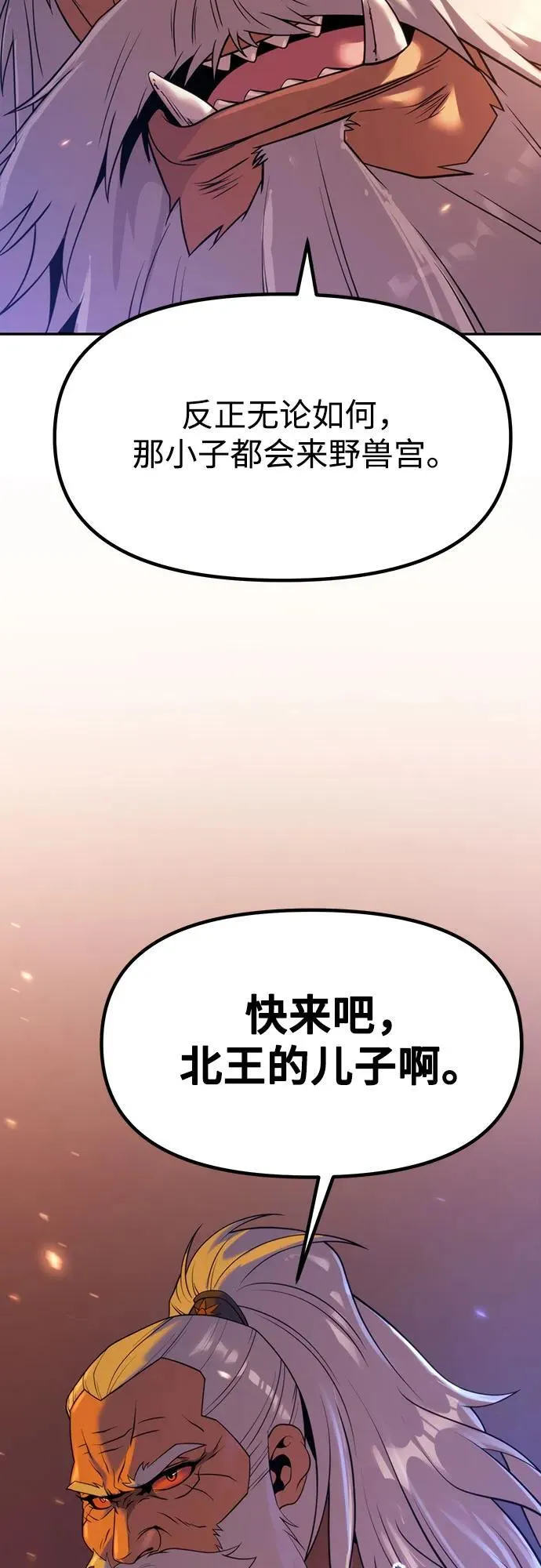 第80话 第68页