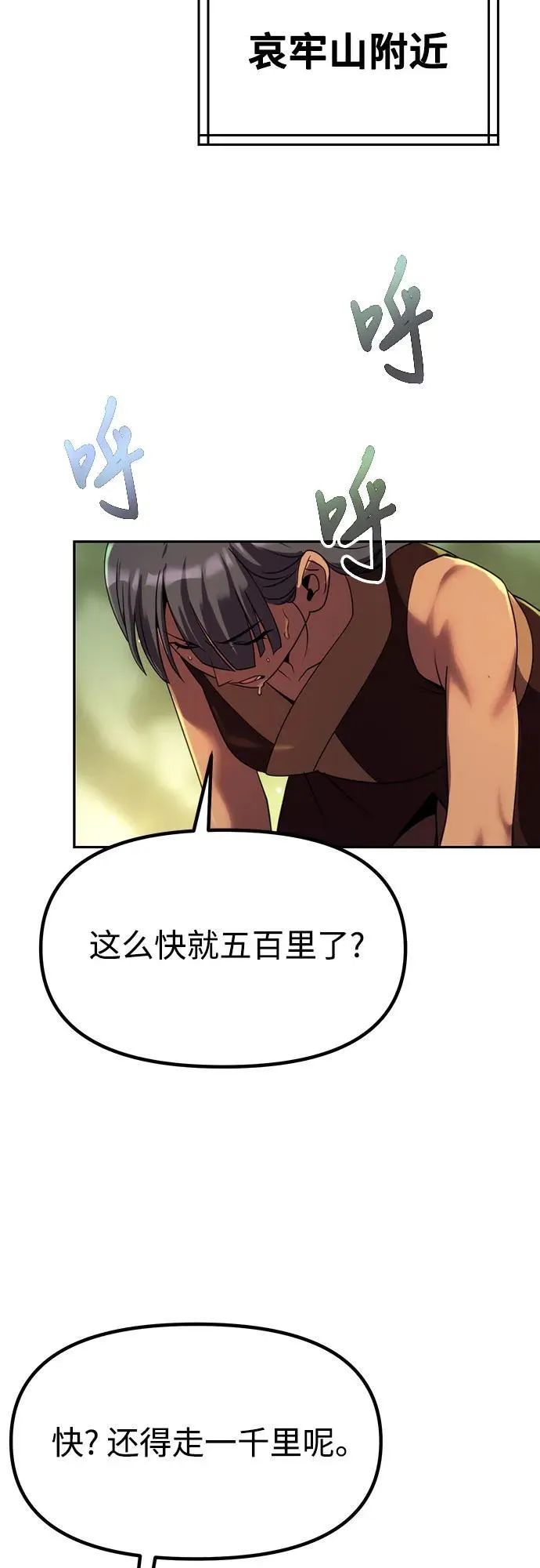 第80话 第71页