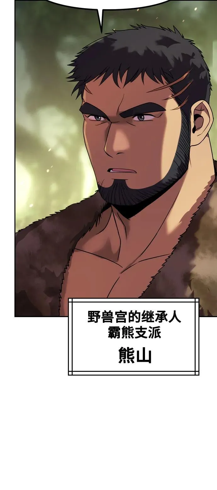 第80话 第74页