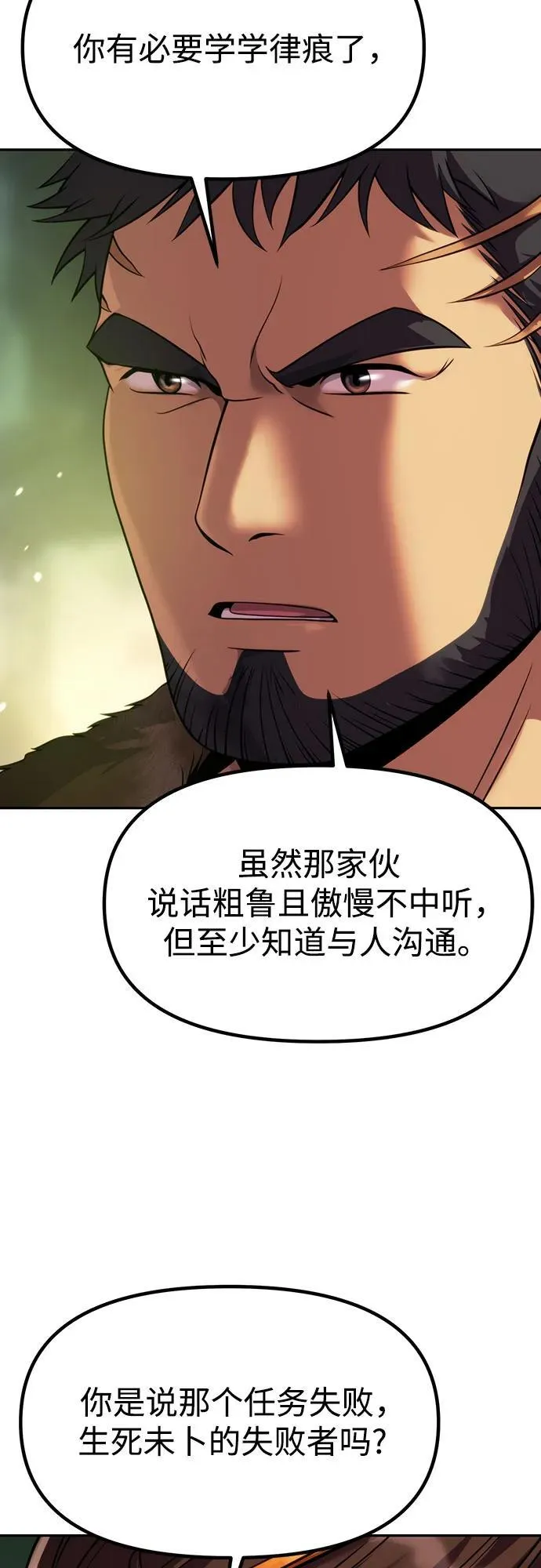 第80话 第76页