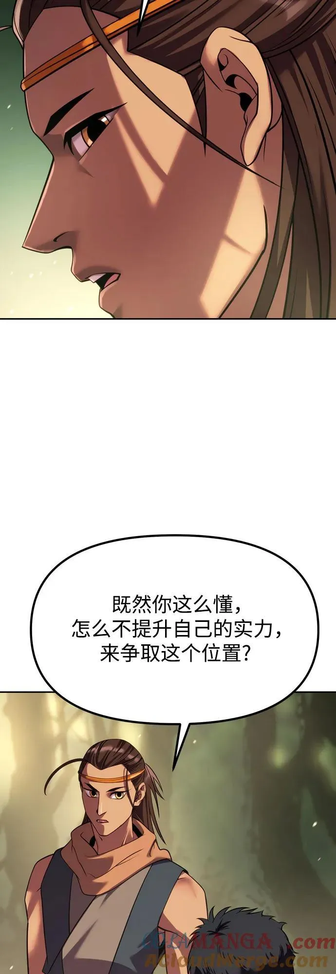 第80话 第77页