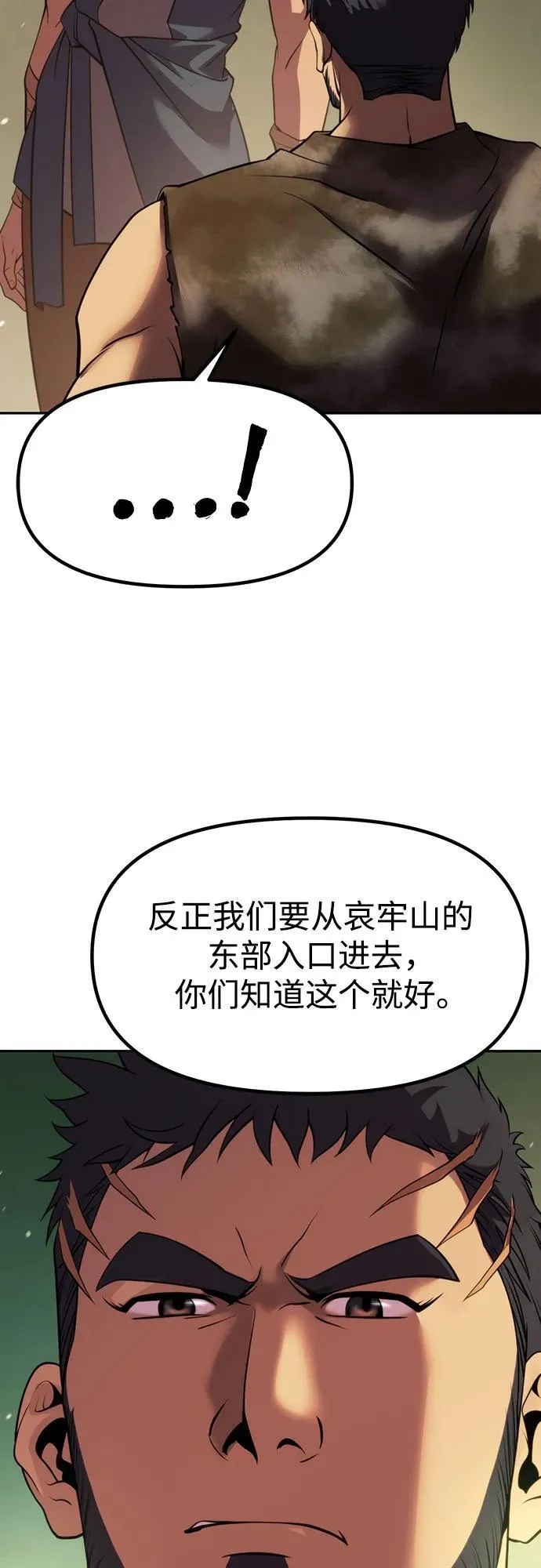 第80话 第78页