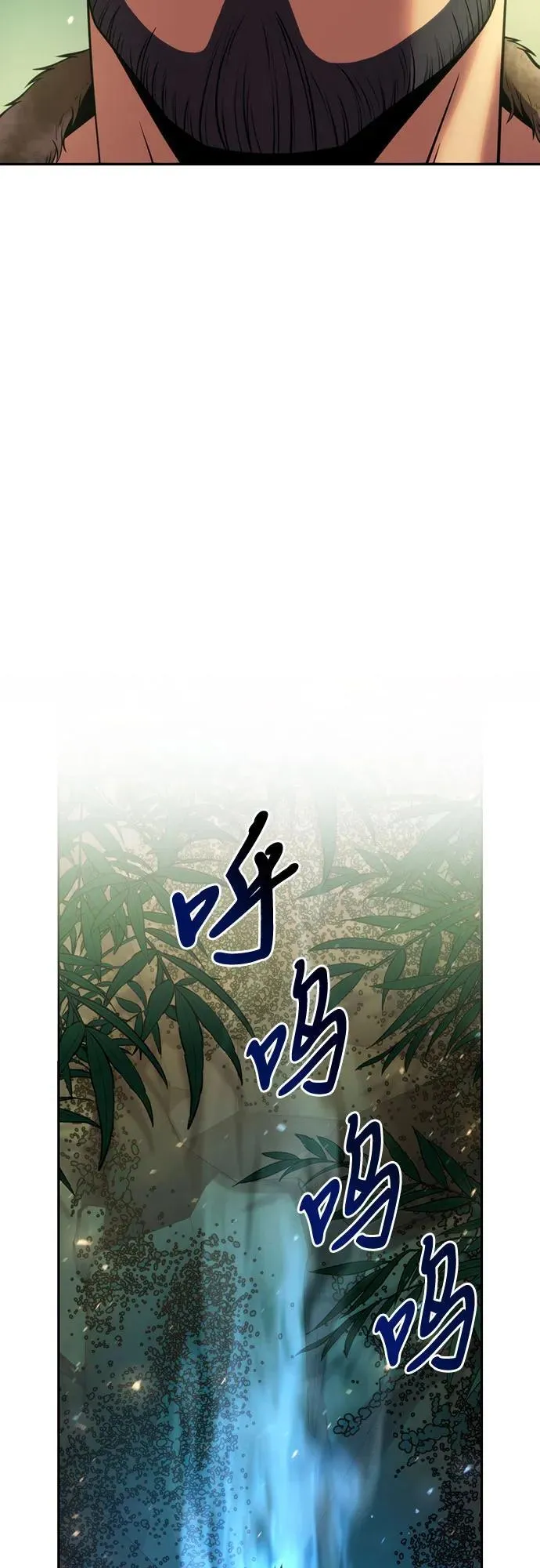 第80话 第79页