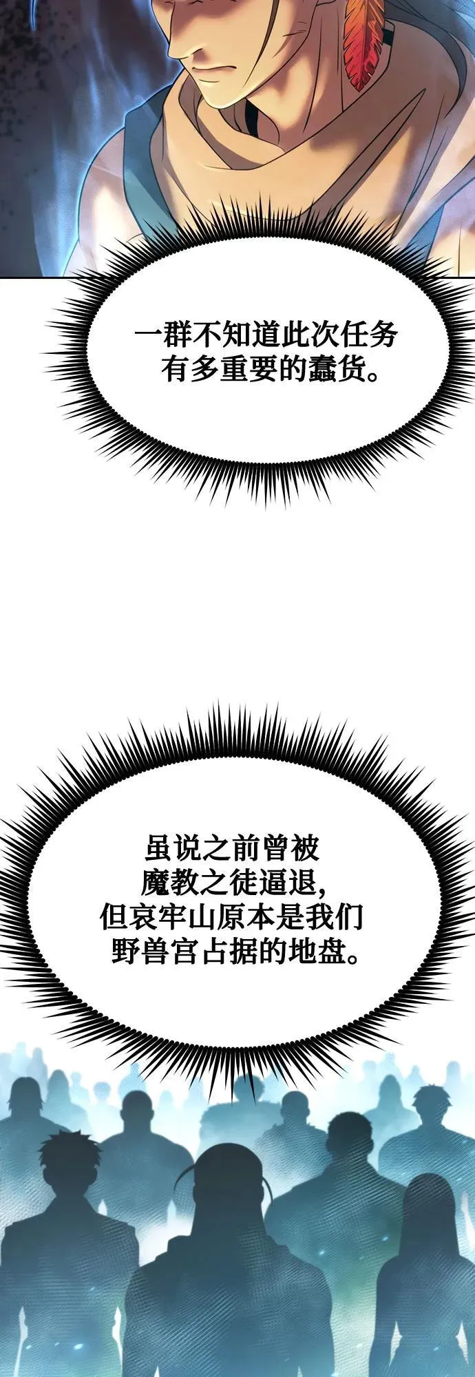 第80话 第83页