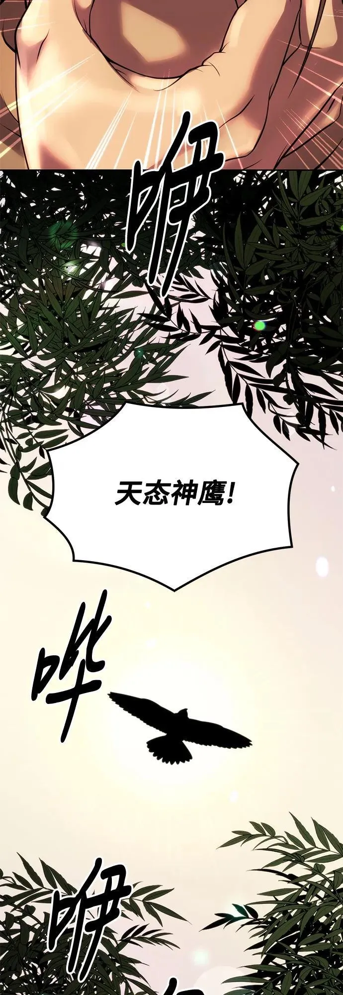 第80话 第88页