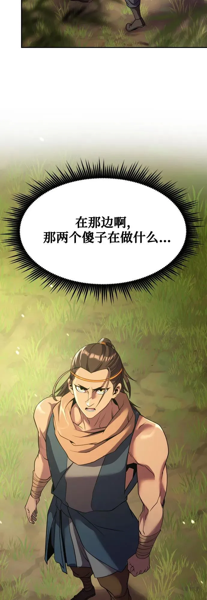 第80话 第91页
